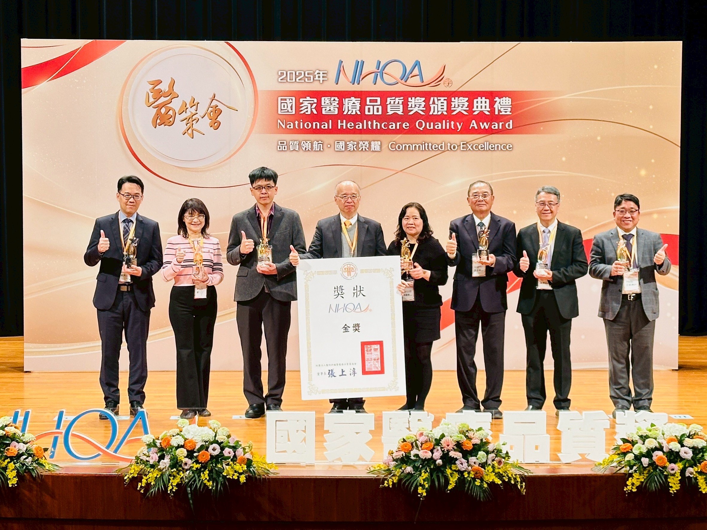 ExecutiveOfficerWangYuchioftheHeadquartersacceptedtheGoldAwardforOutstandingMedicalServicesonbehalfoftheinstitution